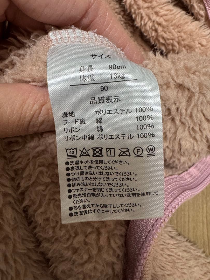 【公式】ディズニーダッフィーシェリーメイ着ぐるみ90