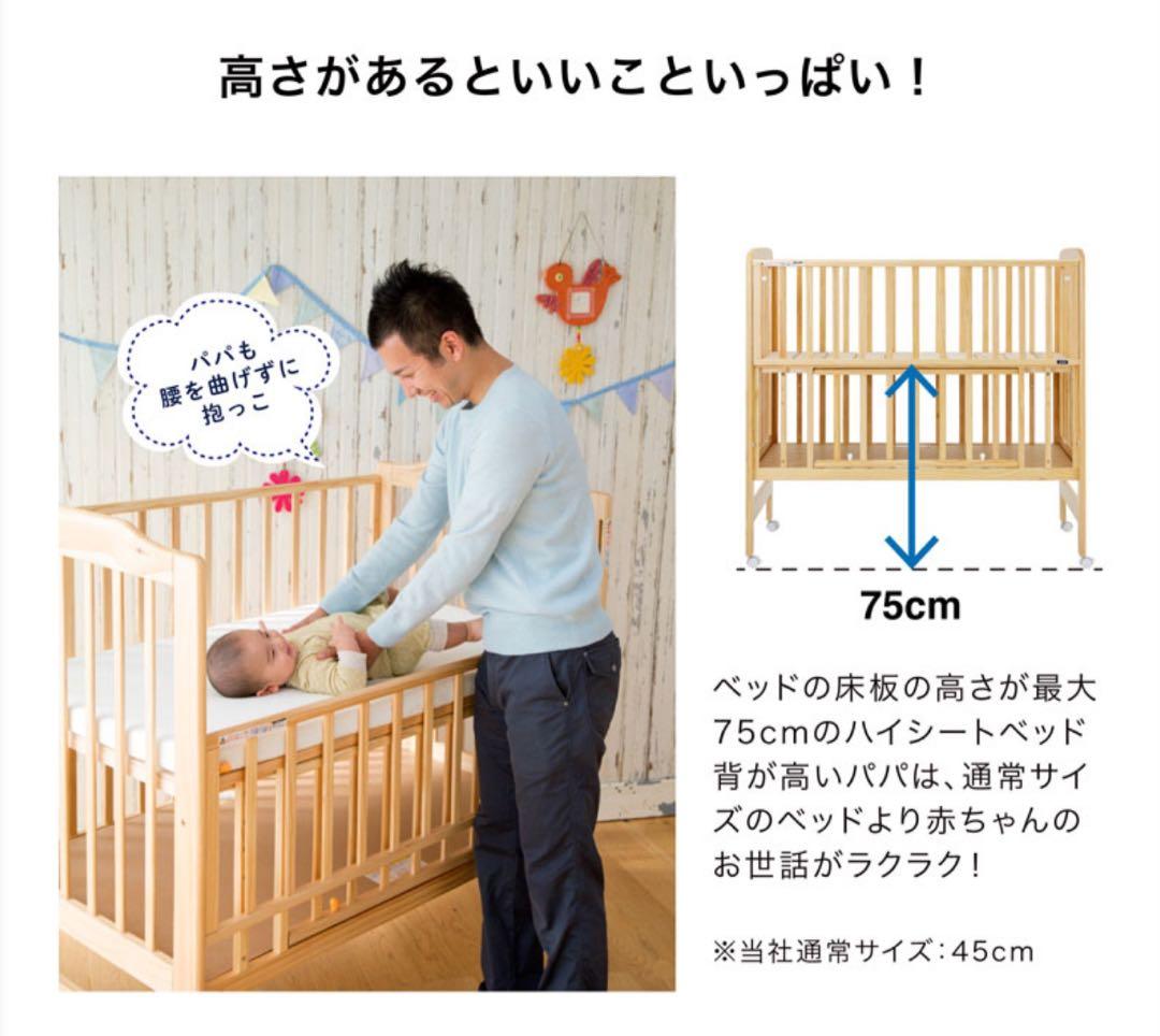 KATOJI カトージ ベビーベッド ハイシート レギュラーサイズ+ ベビー布団