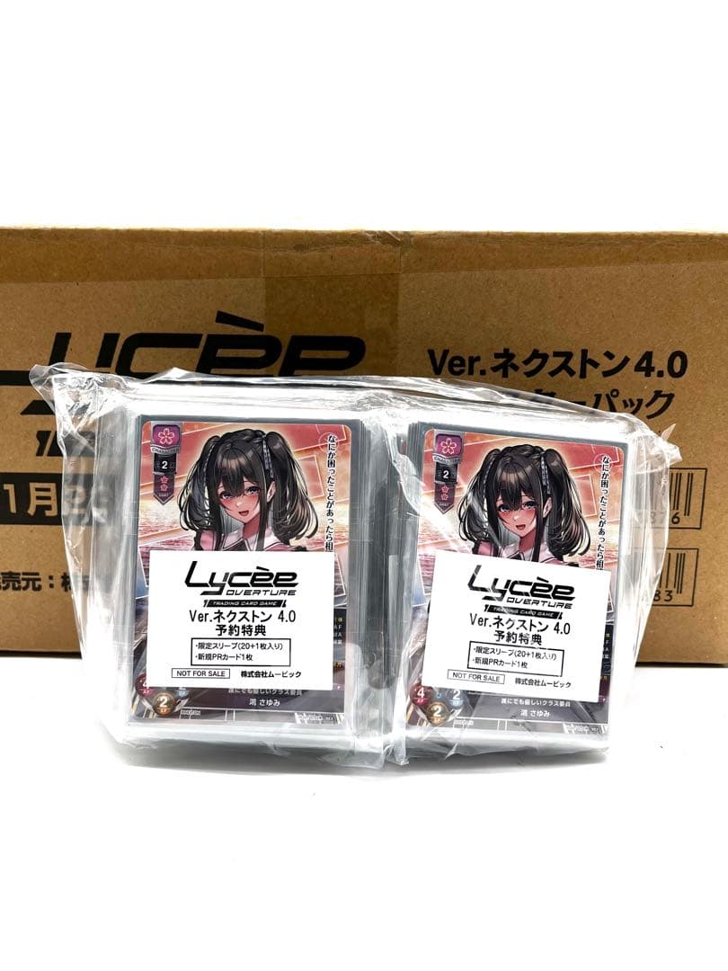 Lycee Overture ネクストン 4.0 ブースター カートン 未開封