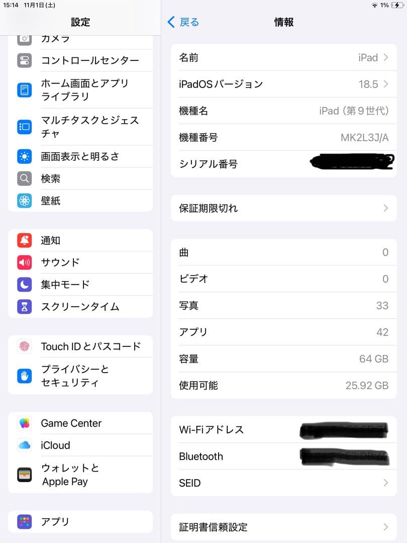 美品✨Apple iPad 第9世代64GB Wi-Fi シルバー箱付属品付