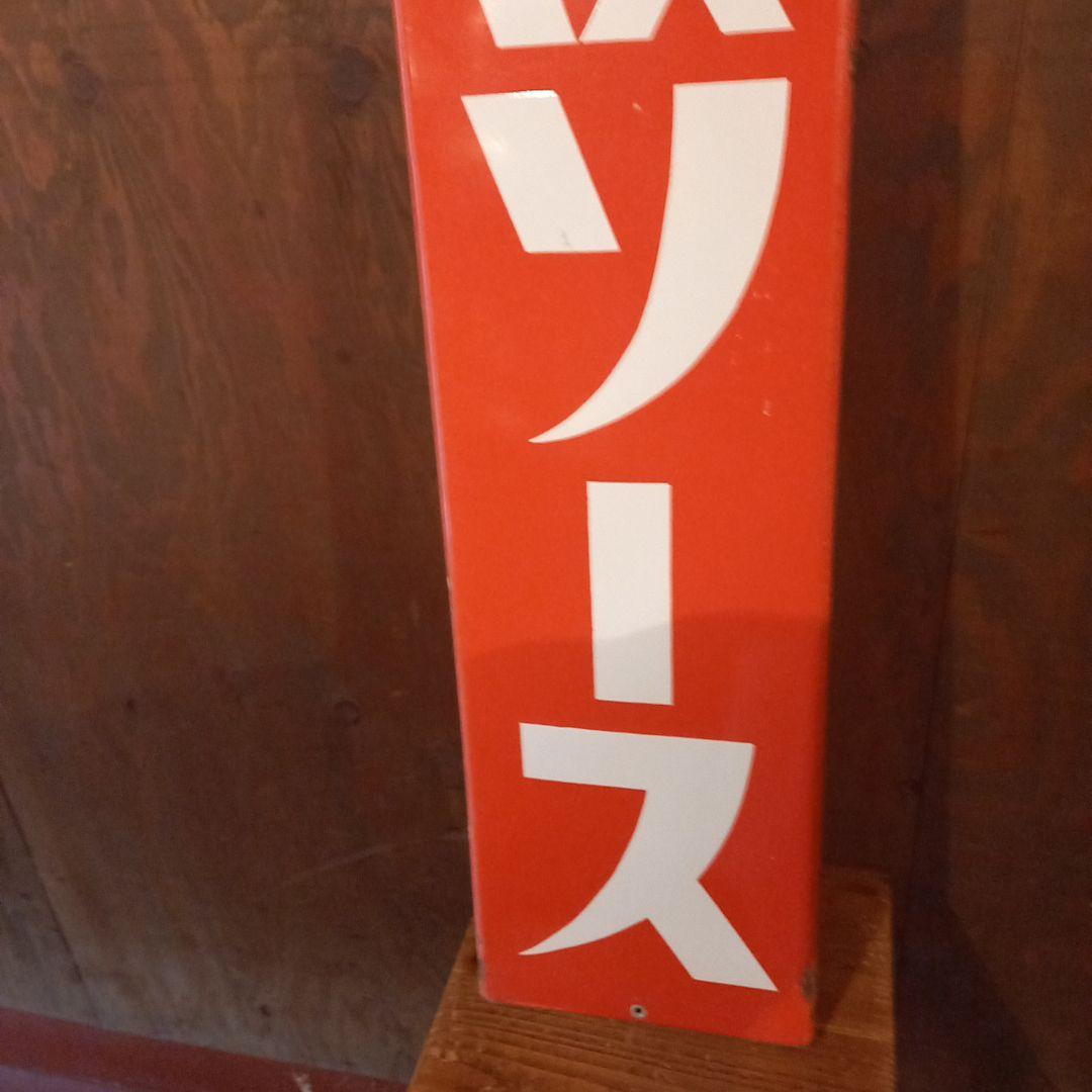 TAKANE 高嶺ソース　ホーロー看板