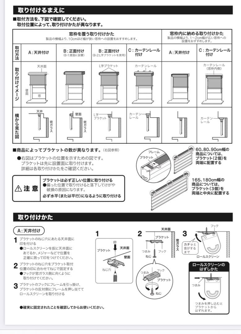 調光ロールスクーリン(遮光WH180✖️220)