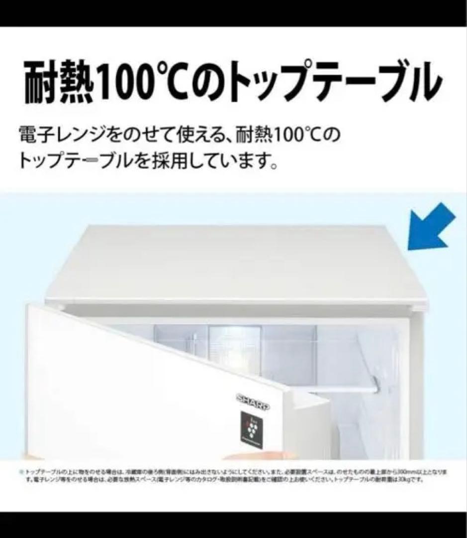 SHARP 冷蔵庫「SJ-GD14F-B」2020年製