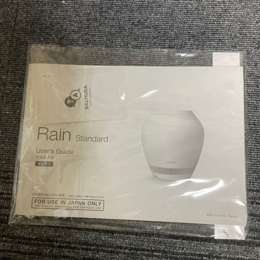 美品　バルミューダ　Rain ERN-1100SD-WK 2021年製