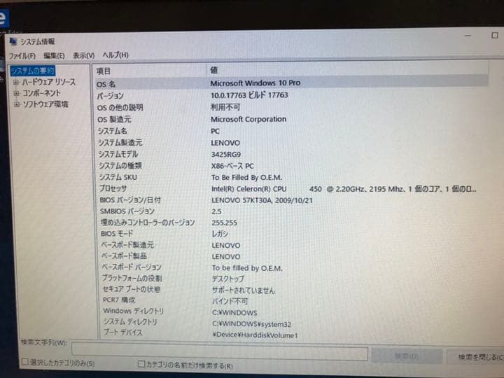 値下げ！デスクトップパソコン win10 pro