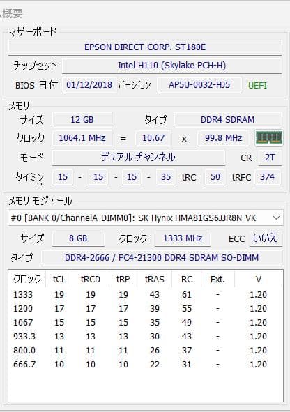 EPSONコンパクトPC ST180E Win11pro／MSオフィス2016