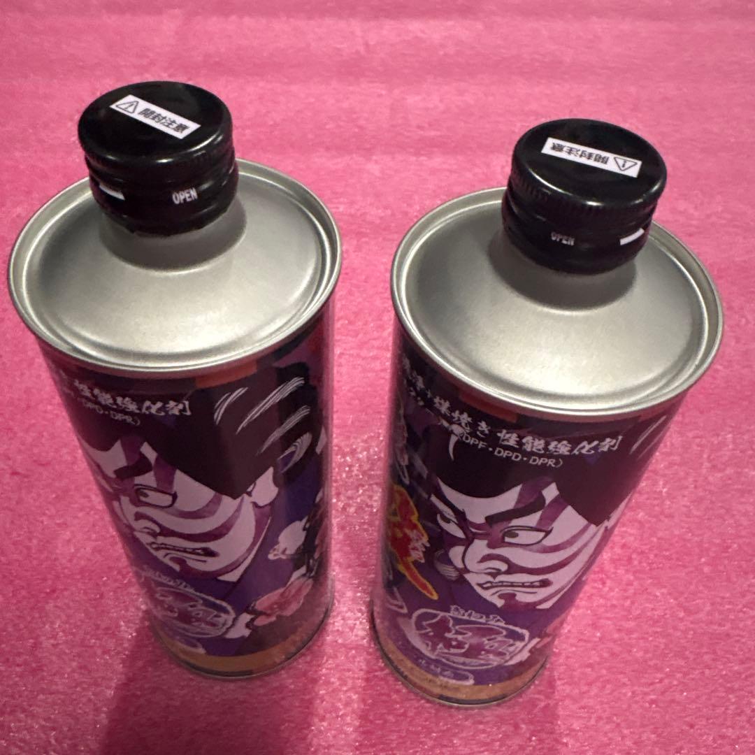 煤殺し 極 500mLx2本セット