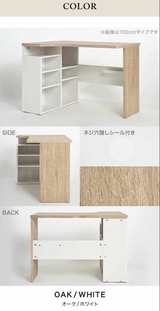 LOWYA （ロウヤ）L字デスク 100cm オーク/ホワイト