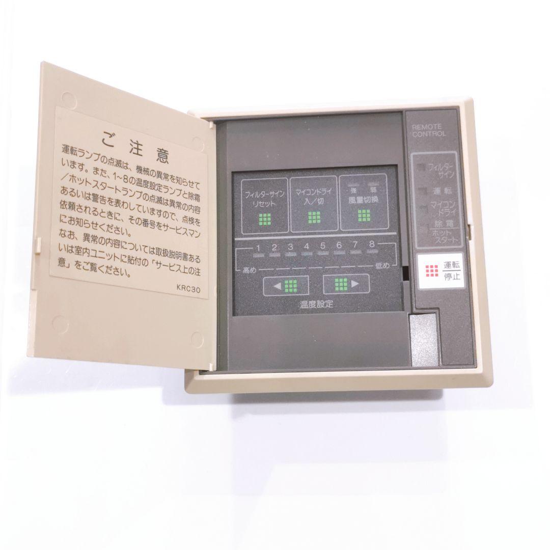 2084 DAIKIN　ダイキン　KRC30 エアコン　リモコン　業務