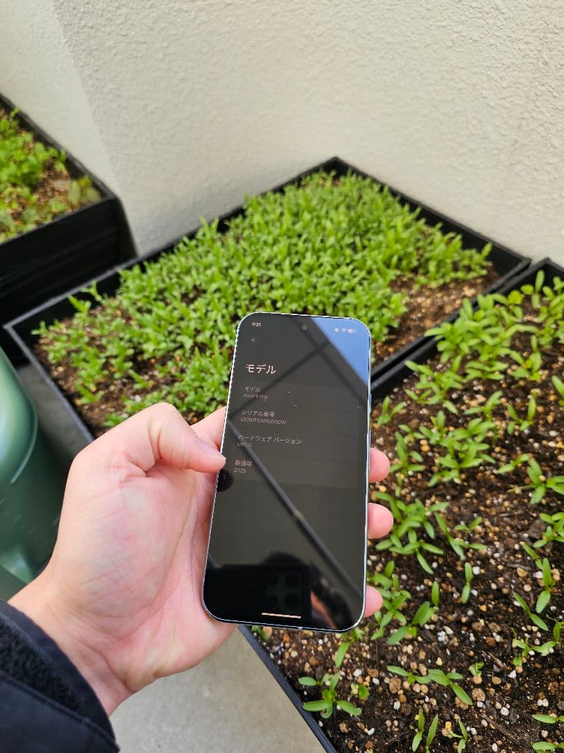 kurage27 Pixel 9 Pro 256GB SIMフリー