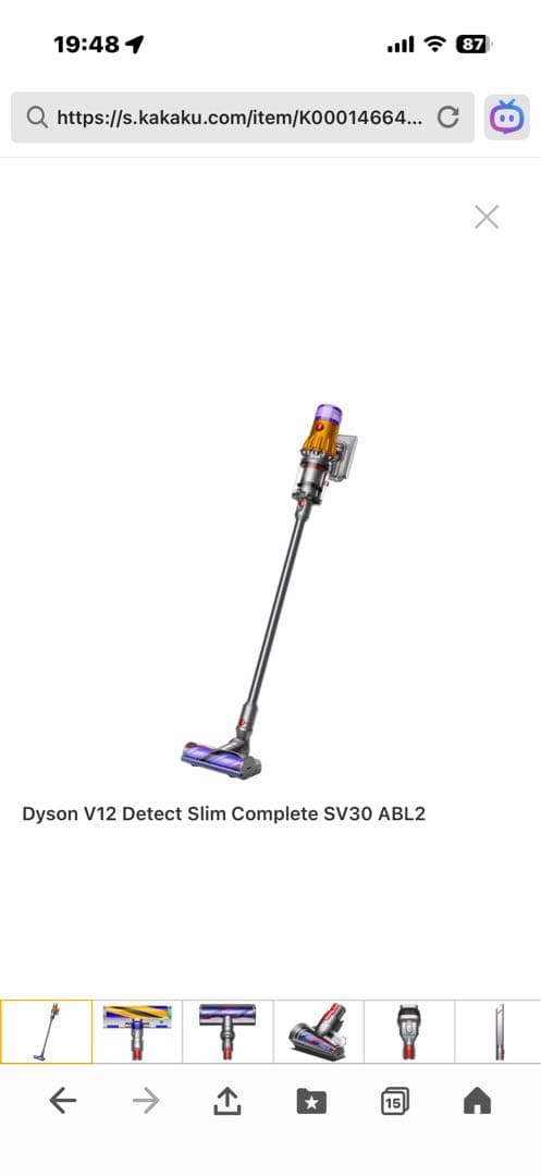いくらDyson V12 Detect Slim Complete