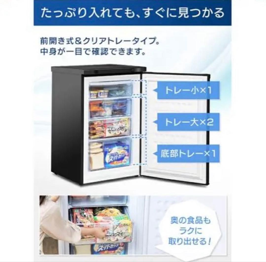 星サマ専用　アイリスオーヤマ　冷凍庫　IUSD-9B　2023年製