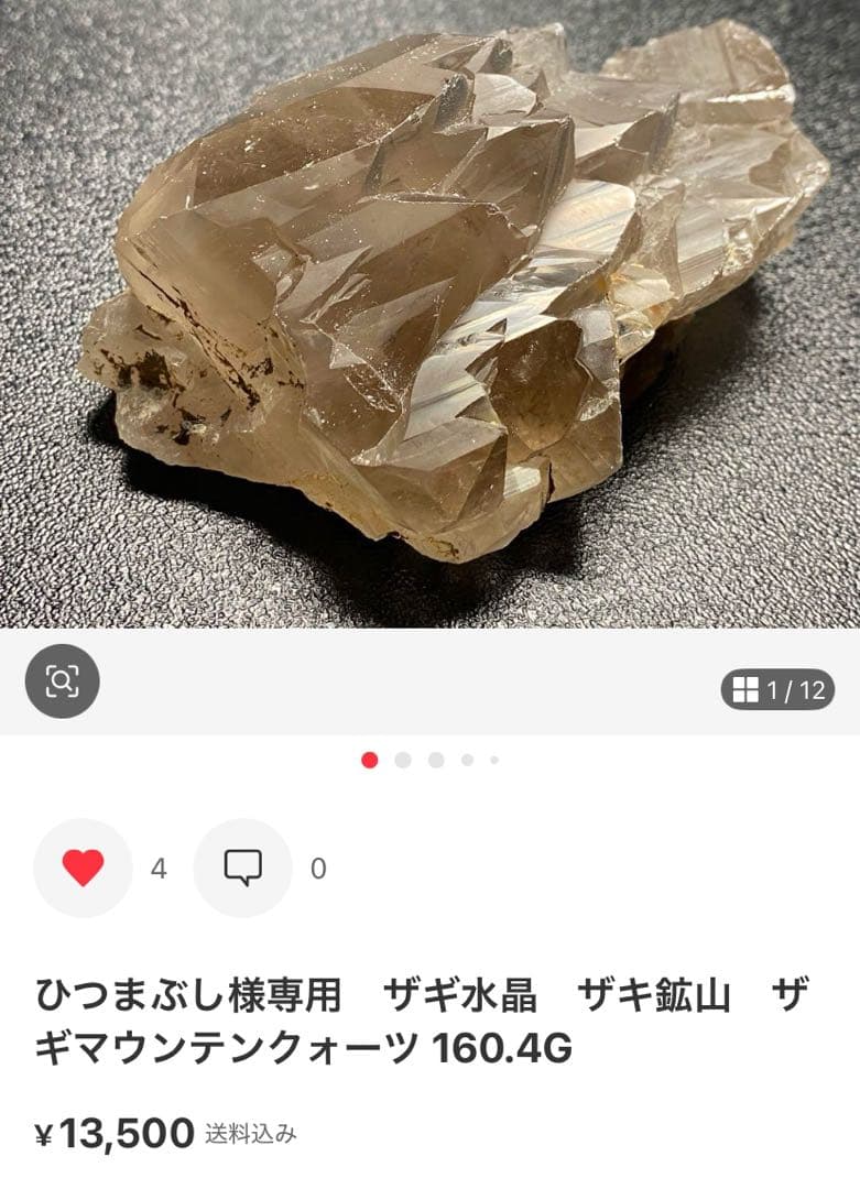 ひつまぶし様