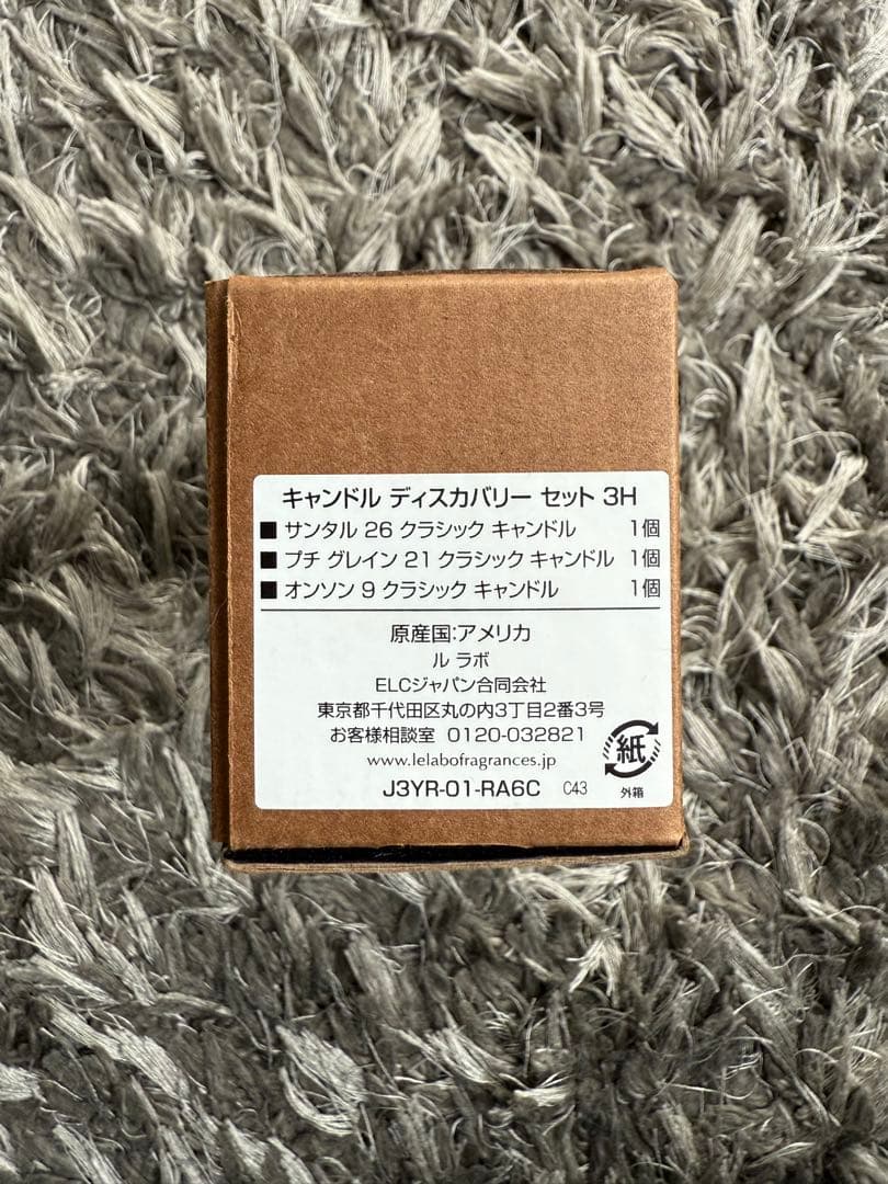 最終値下 LE LABO ルラボ ホリデー キャンドル ディスカバリー セット