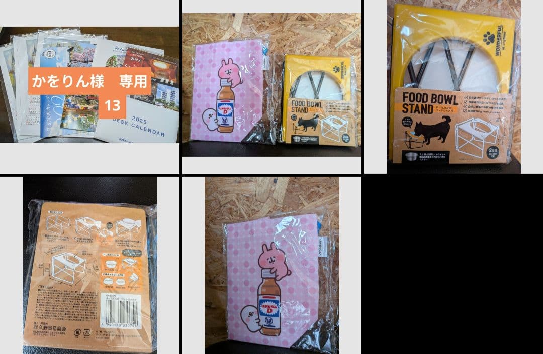 かをりん　おまとめ分