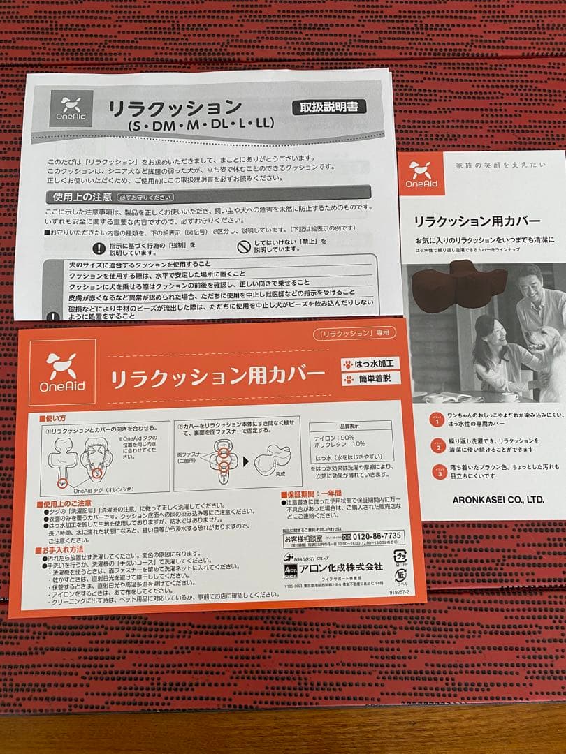 OneAid リラクッション Sサイズ