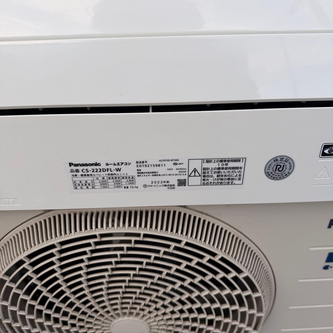 Panasonic CS-222DFL-W エアコン本体　動作確認済み
