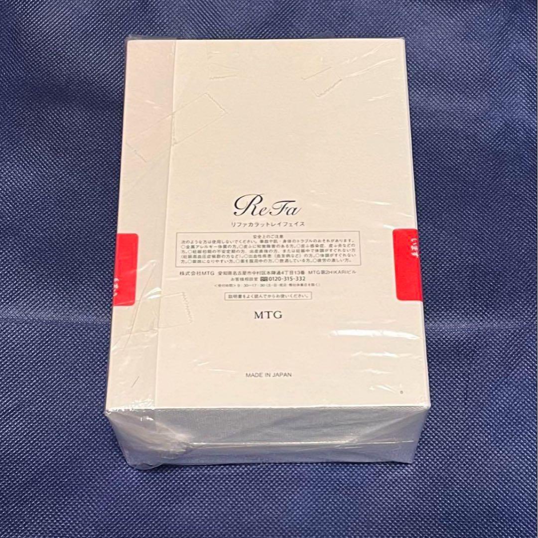 ReFa 美顔器 カラットレイフェイス