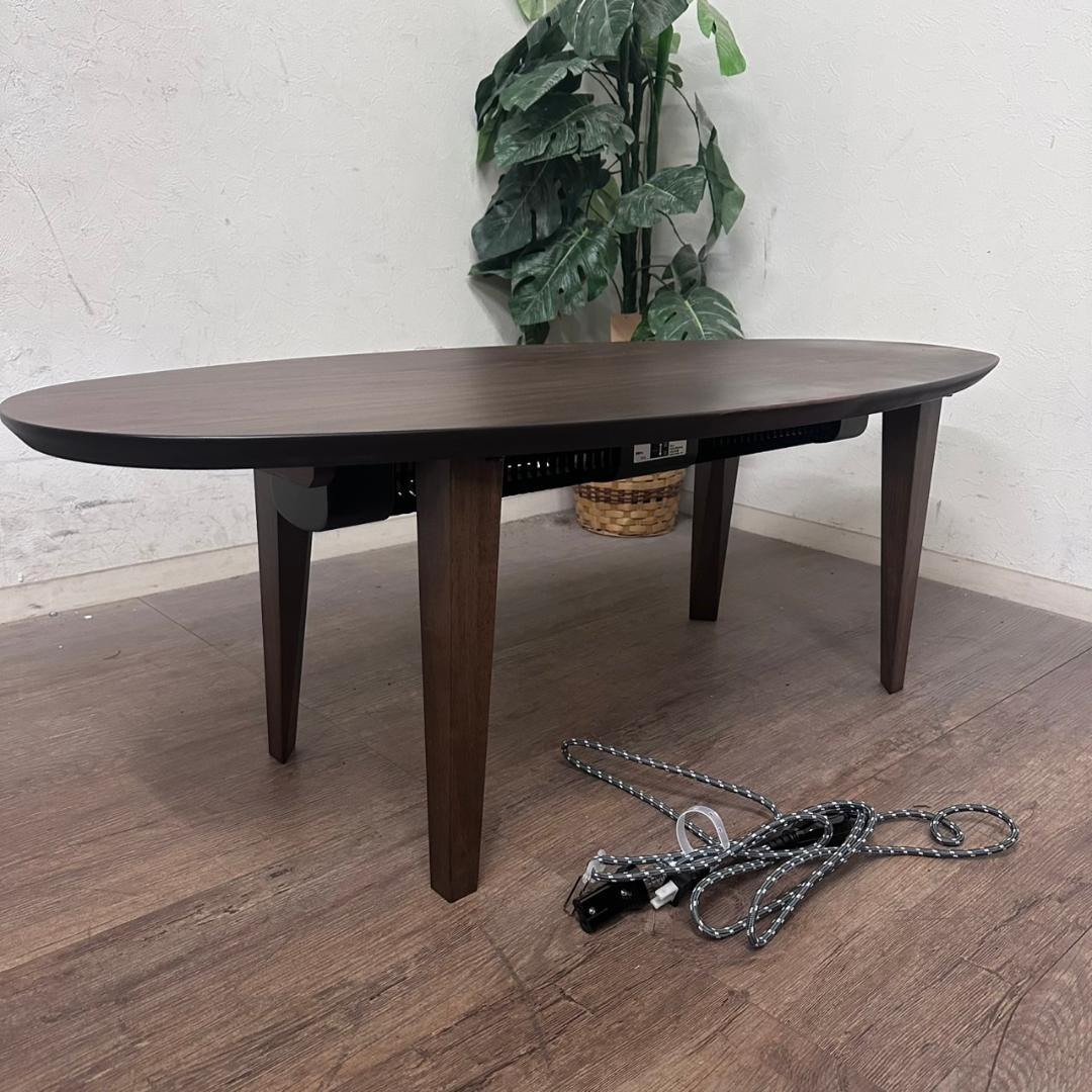 【新品・未使用】　　布団レスコタツ　こたつ　テーブル　リヒト120