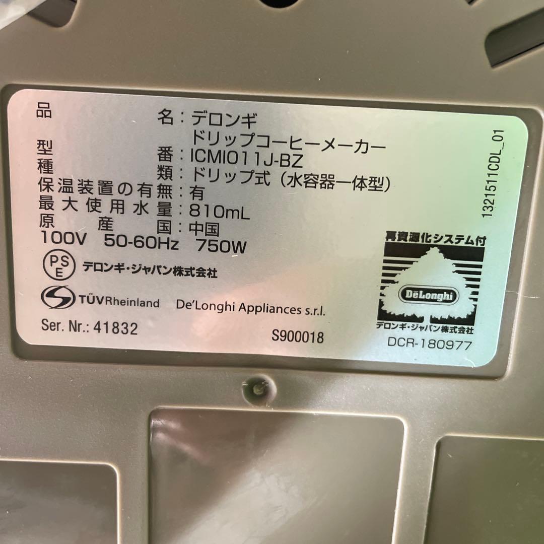 デロンギ ドリップコーヒーメーカー　ディスティンタ　ICMI011J 未使用品