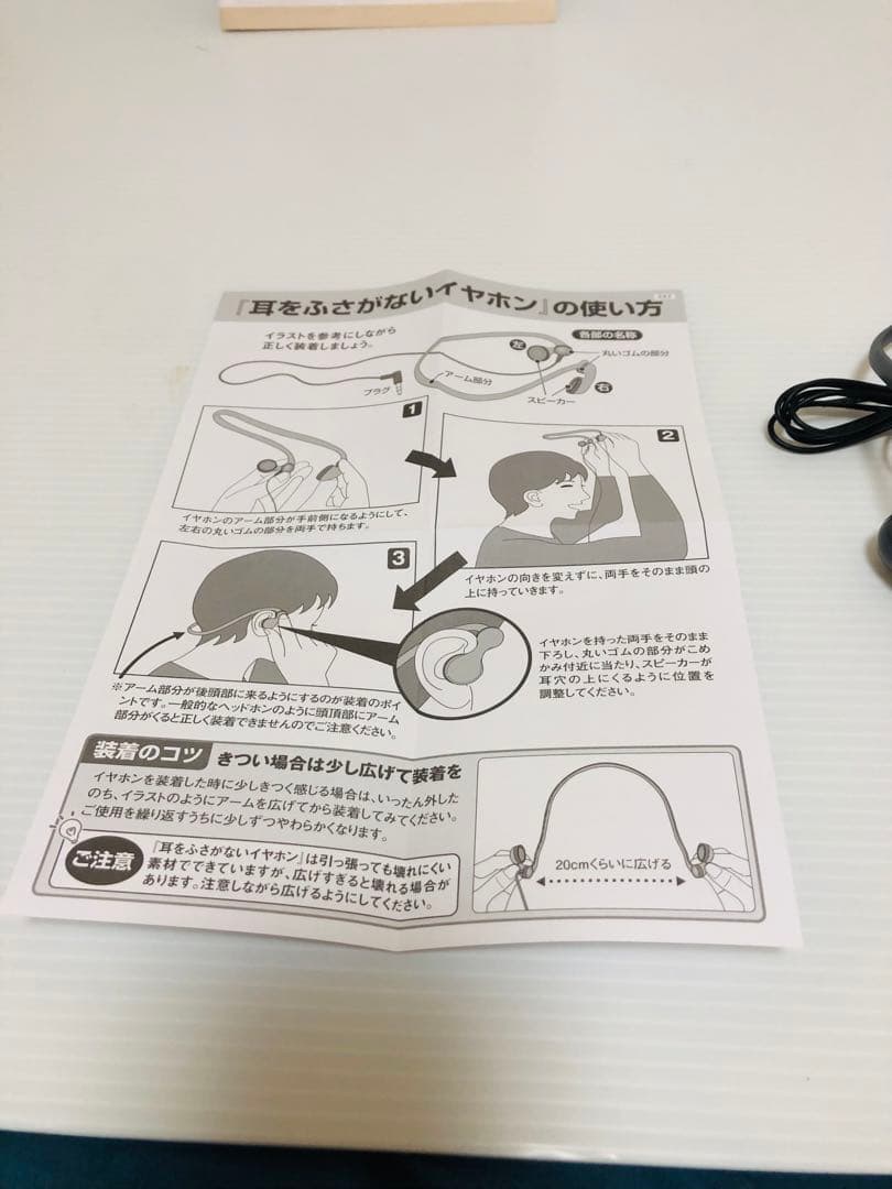 みみもとくん テレビーノ 耳をふさがないイヤホン付き