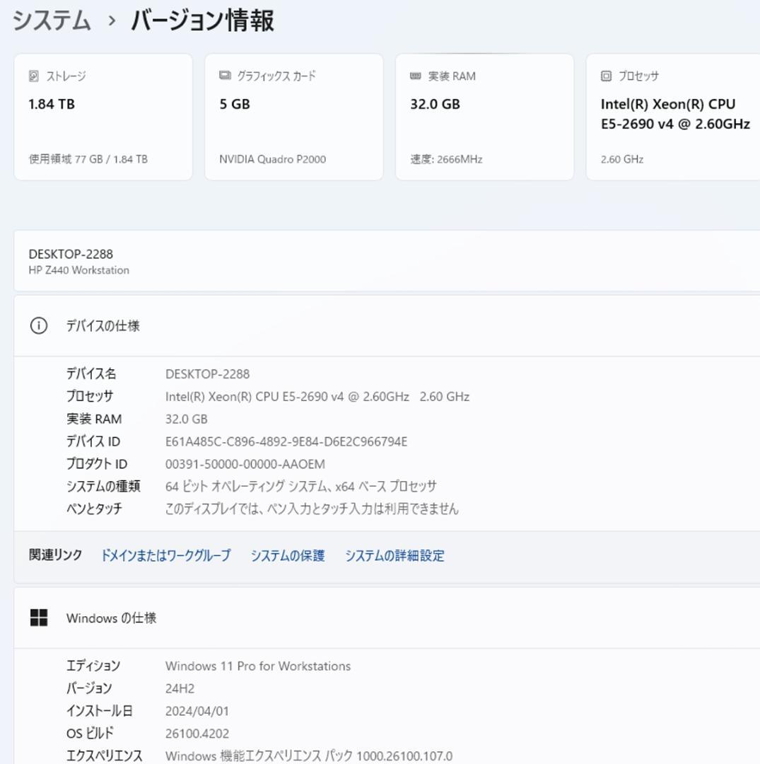 初期保証i7-11700相当32G SSD1TB QuadroP2000オフィス