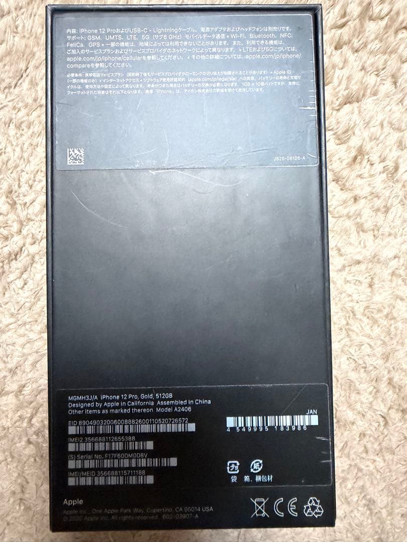 Apple iPhone 12 Pro ゴールド 512GB