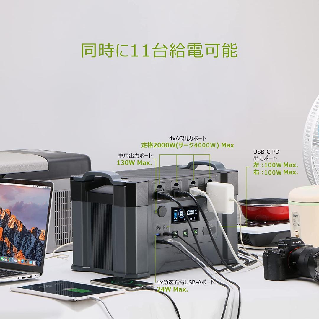 ALLPOWERS S2000 ポータブル電源 2000W 瞬時4000W