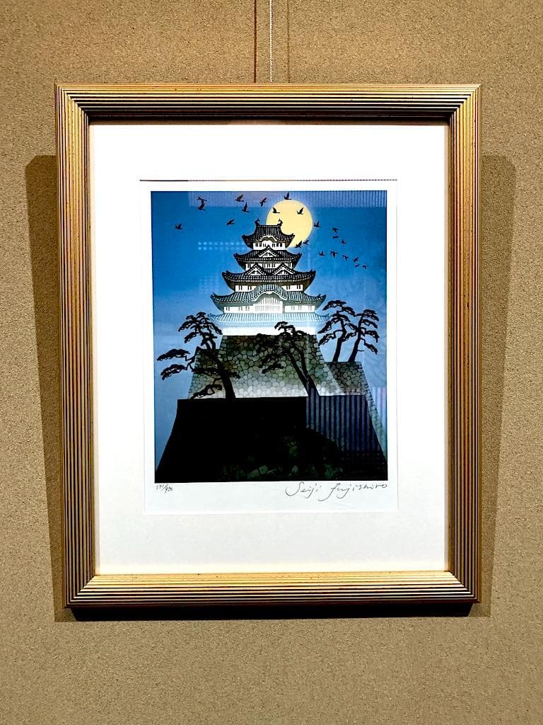 額装　レフグラフ　藤城清治 作　「荒城の月」371/950。