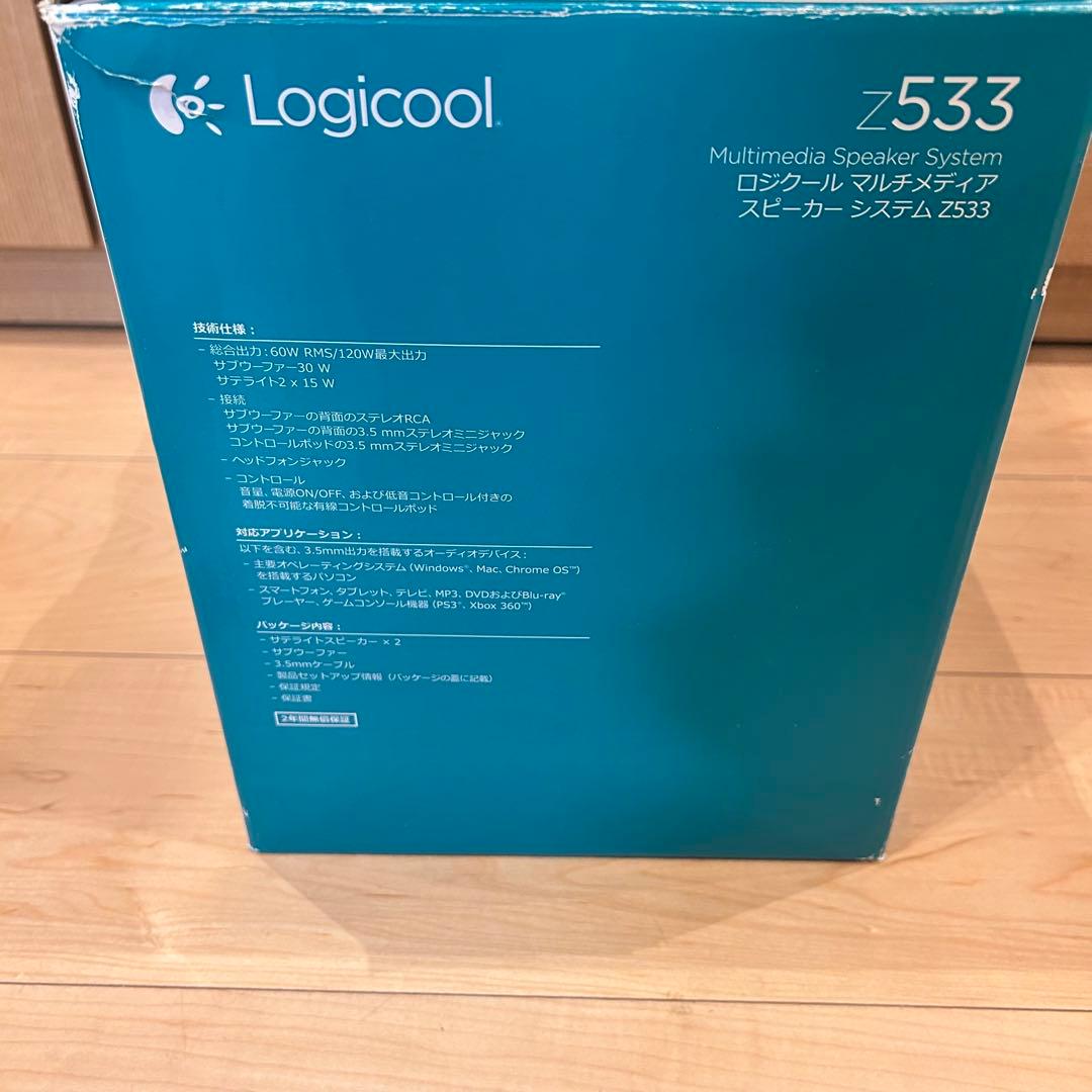 ロジクール　Logicool マルチメディア スピーカー システム Z533