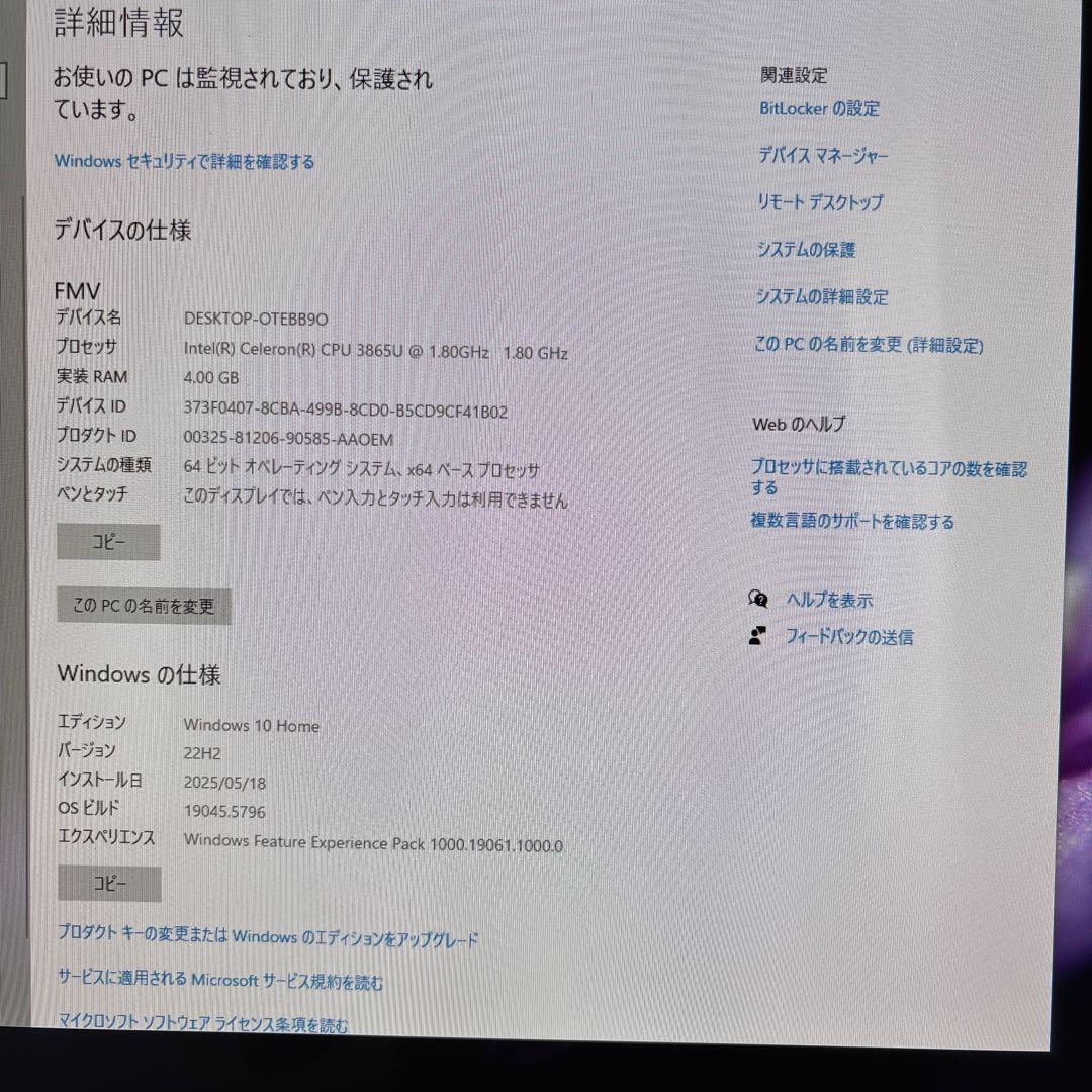 富士通　ESPRIMO FMVF52C2C 23.8型ワイド　一体型