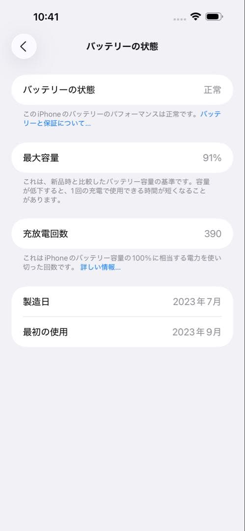 Apple iPhone 15 Plusグリーン 本体 128GB