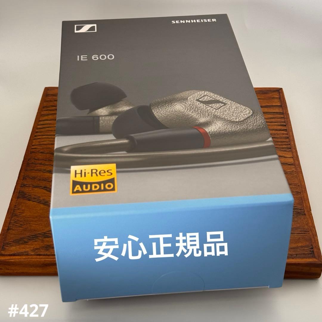 Sennheiser IE 600 ハイエンド有線イヤホン 付属品完備 2024