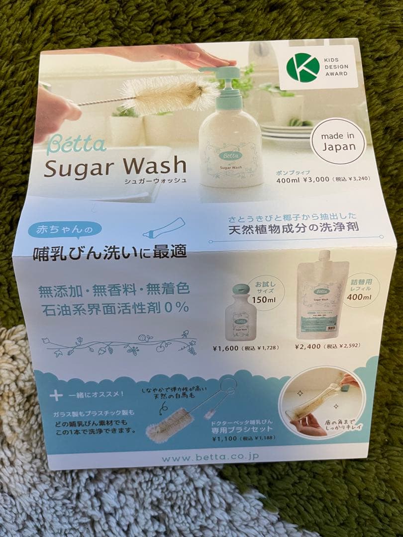 ⭐︎⭐︎りんごちゃん⭐︎⭐︎アトリエシュー ✖️ Bettaおくるみ,哺乳瓶セット