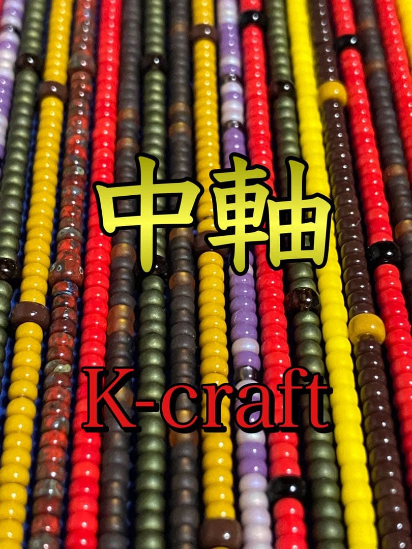 虫さん様ご注文品7本セット K-craftネジングルアー