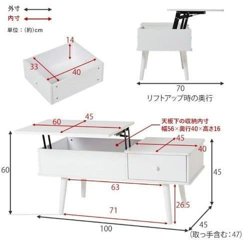 【中古】天板昇降テーブル　天板リフトアップ　作業台 白 ホワイト ローテーブル