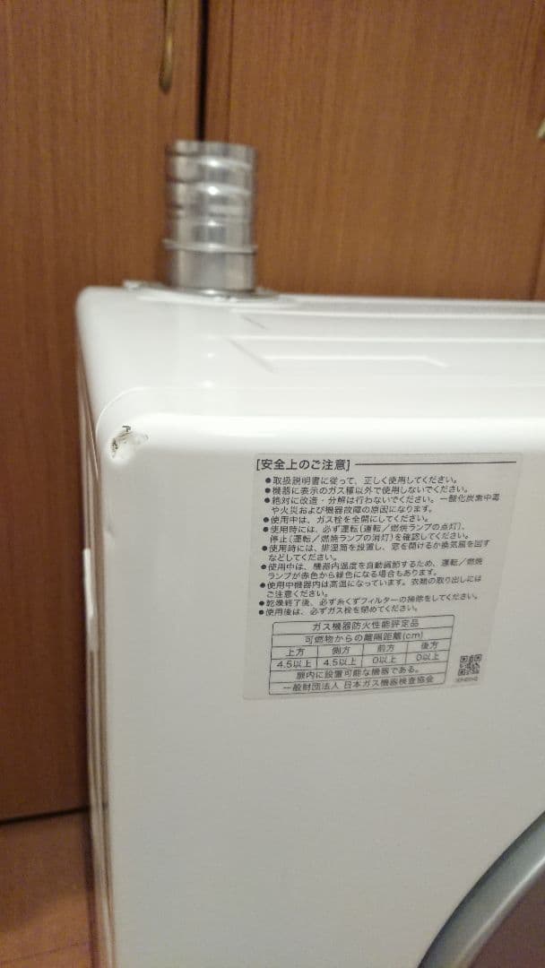 中古 内側美品 リンナイ ガス乾燥機 都市ガス RDT-54S 乾燥機