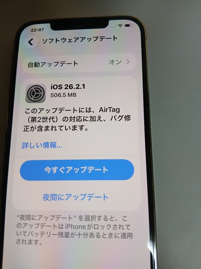 機種名···(fA)　iPhone 12 Pro Max