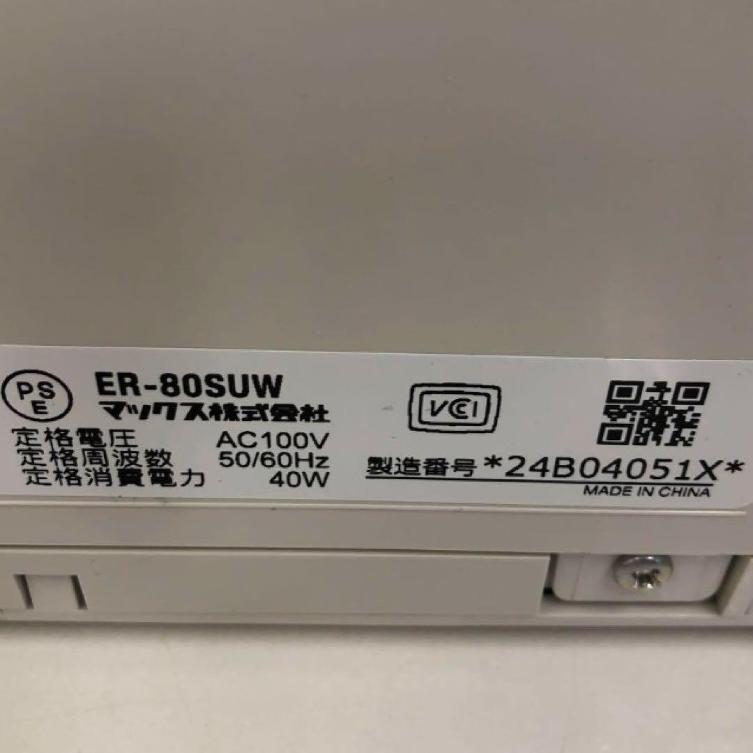 Y289-4 ER-80SUW マックスタイムレコーダーZE90191