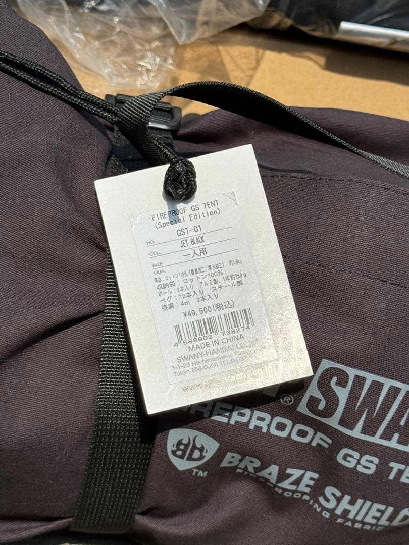M*u様 GRIP SWANY グリップスワニー ファイヤープルーフGSテント+