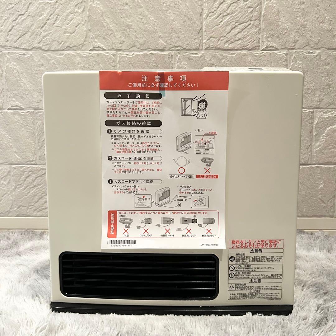 ガスファンヒーター_都市ガス13A,木造11畳/コンクリート15畳