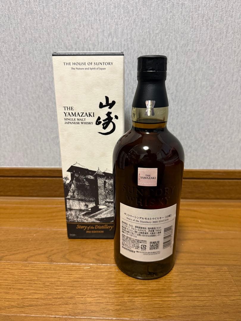 山崎 story of the distillery 2025 1本　ウイスキー