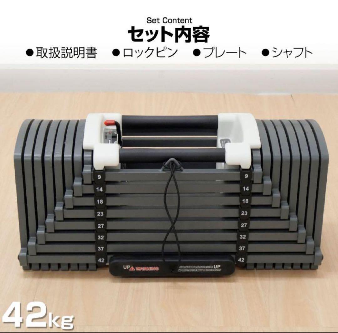 可変式ダンベル パワー ブロックダンベル 42kg 2個セット