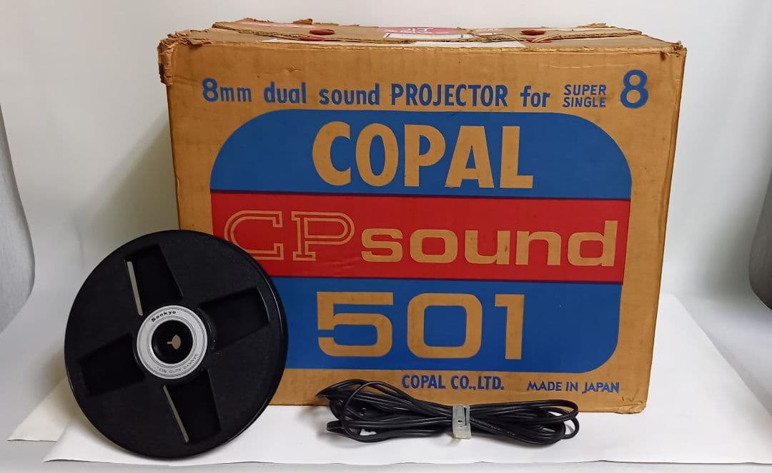 COPAL 501 8mmデュアルサウンドプロジェクター本体
