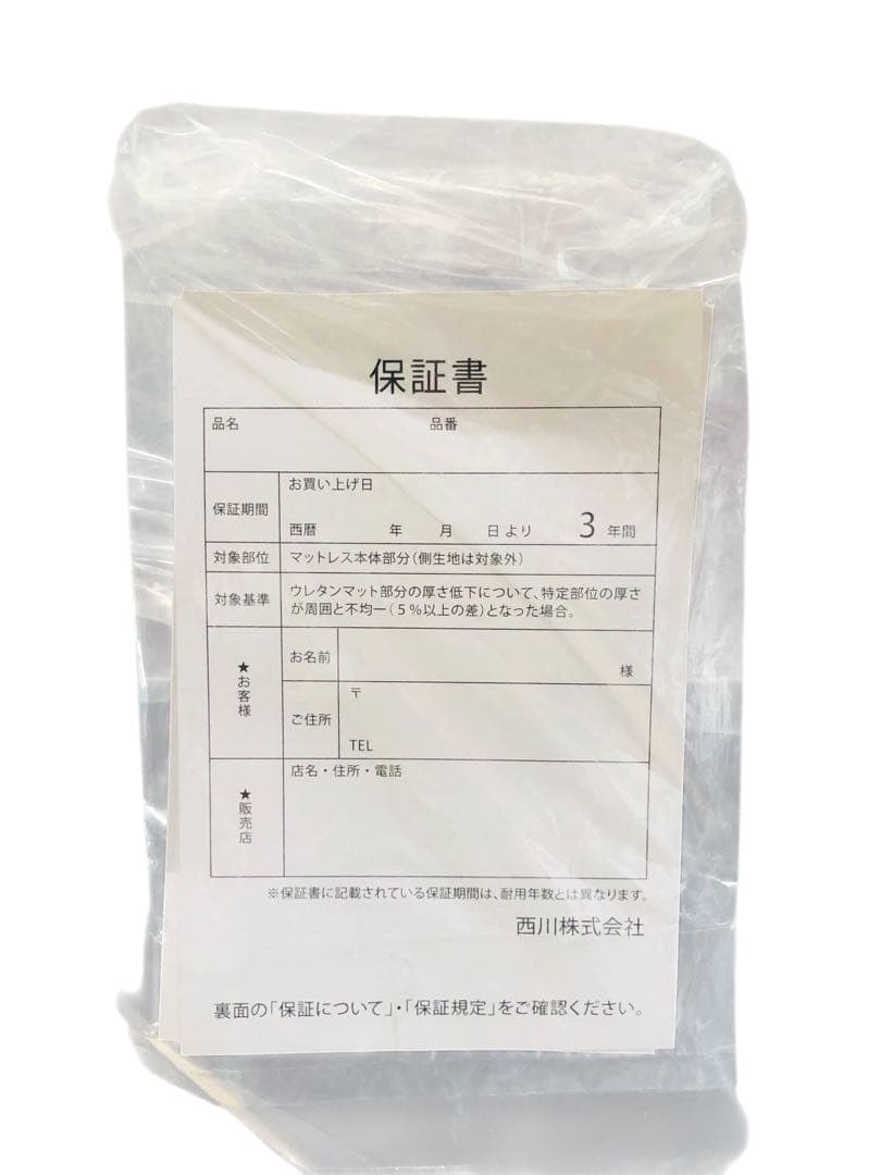 【美品】西川 エアー ベースマット セミダブル ブラック Nishikawa