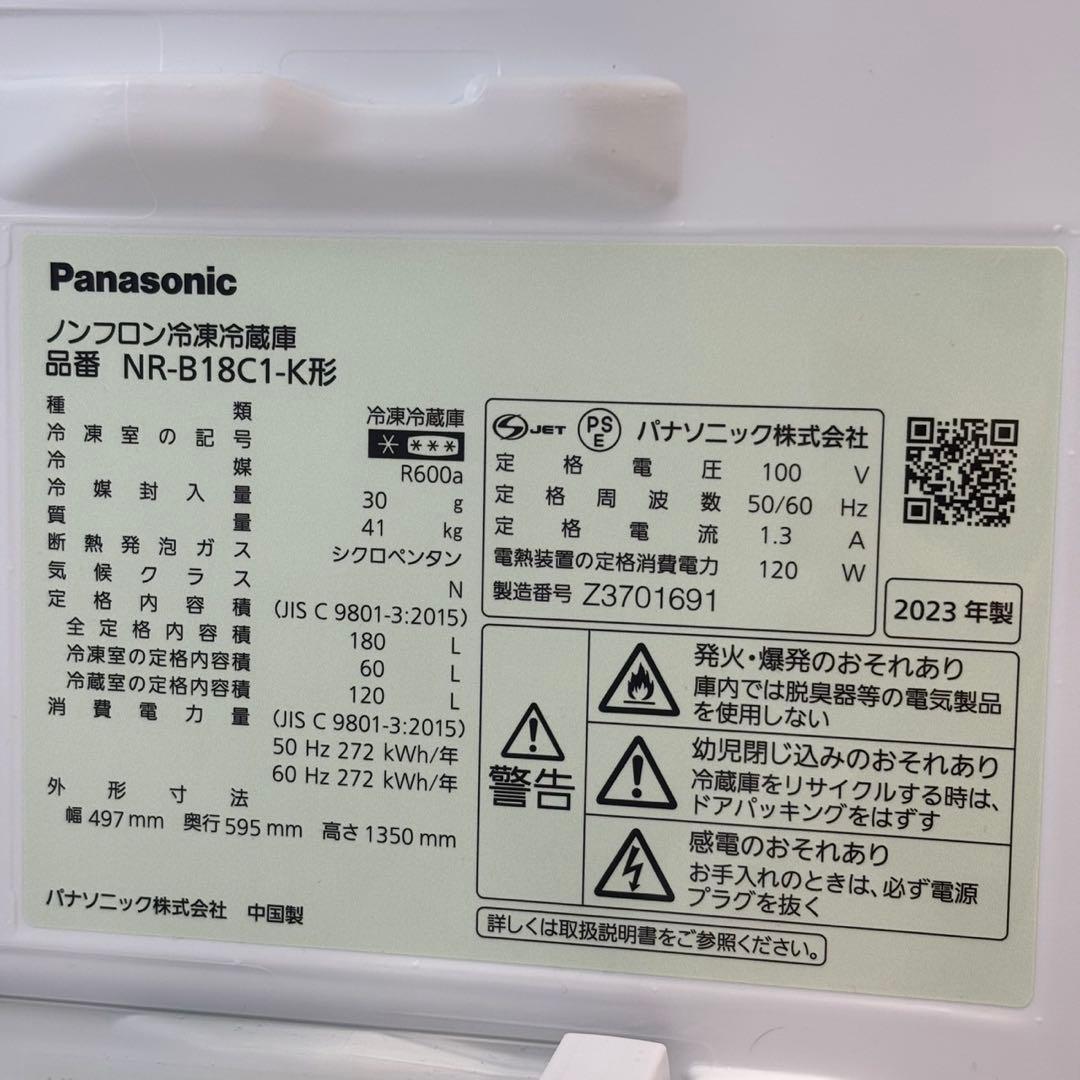 ＊Yusuke設置対応◎2023年 パナソニック 168L 2ドア冷蔵庫