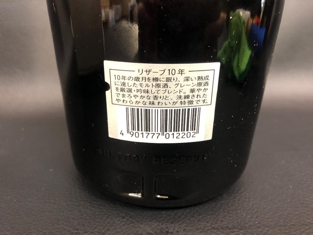 古酒　サントリー リザーブ　ウィスキー　10 Years　241108-37