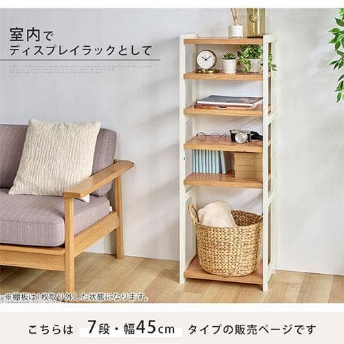 オープンシェルフ 棚 ラック シューズ 靴箱 収納 幅45cm 7段 ブラック