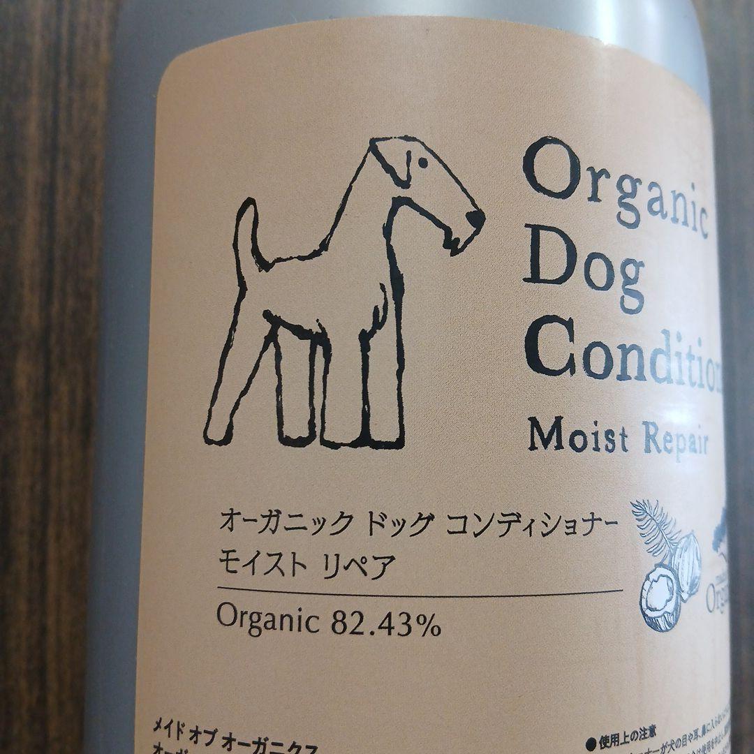 メイドオブオーガニクス Organic Dog Conditioner 1.5l