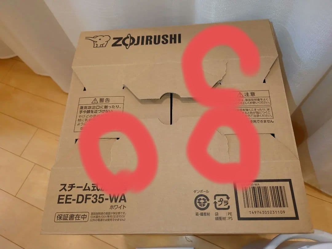 2025年11月購入　象印　スチーム式加湿器　EE-DF35